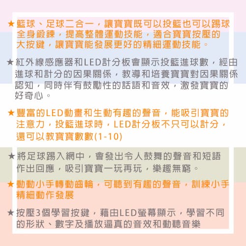 【Vtech】多功能互動感應運動球場-玩具出租 (4)-Wvz6j.jpg